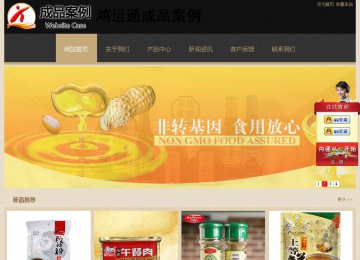 經(jīng)濟型成品案例站No:8781