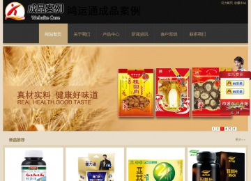 經(jīng)濟型成品案例站No:8781