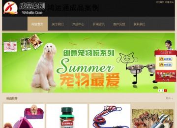 經(jīng)濟型成品案例站No:8781