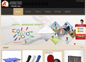 經濟型成品案例站No:8781