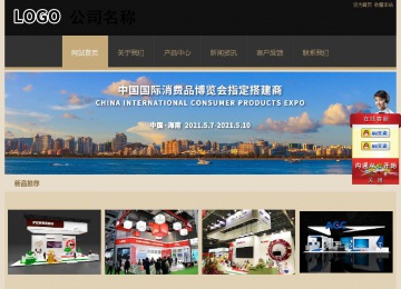 經(jīng)濟(jì)型成品案例站No:8781