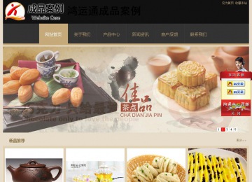 經(jīng)濟(jì)型成品案例站No:8781