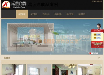 經(jīng)濟型成品案例站No:8781