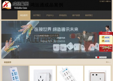 經(jīng)濟(jì)型成品案例站No:8781