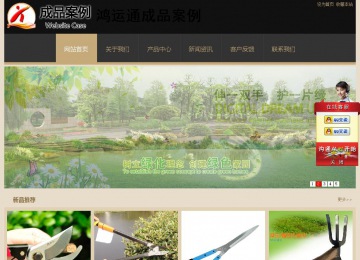 經(jīng)濟型成品案例站No:8781