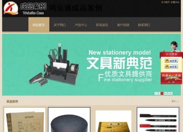 經(jīng)濟型成品案例站No:8781