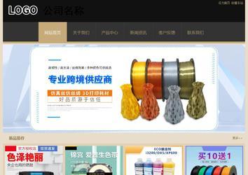 經(jīng)濟型成品案例站No:8781