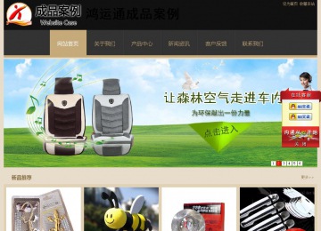 經(jīng)濟型成品案例站No:8781