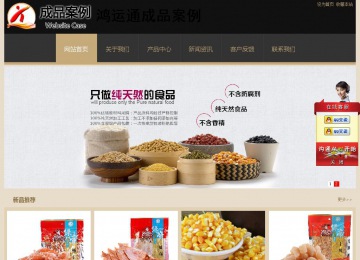 經(jīng)濟型成品案例站No:8781