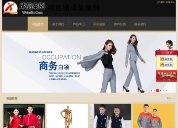 經(jīng)濟型成品案例站No:8781