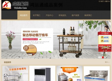 經(jīng)濟(jì)型成品案例站No:8781