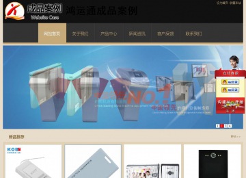 經(jīng)濟(jì)型成品案例站No:8781