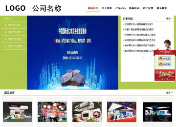 經(jīng)濟(jì)型成品案例No:8782