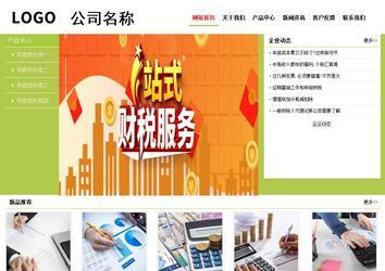 經(jīng)濟型成品案例No:8782