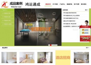 經(jīng)濟型成品案例No:8782