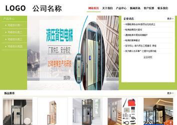 經濟型成品案例No:8782