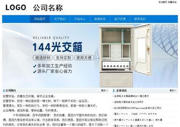 經(jīng)濟型成品案例No:8783