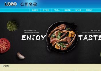 商務(wù)型成品案例站No:8784