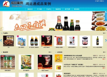 商務(wù)型成品案例站No:8784