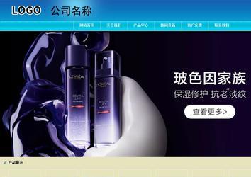 商務(wù)型成品案例站No:8784