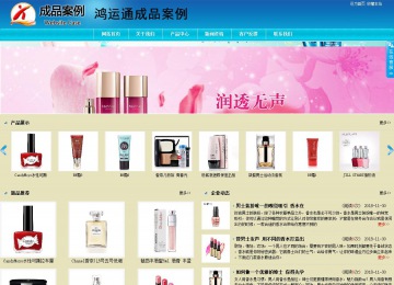 商務(wù)型成品案例站No:8784