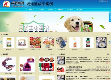 商務(wù)型成品案例站No:8784