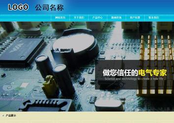 商務型成品案例站No:8784