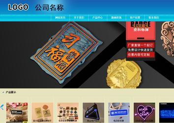 商務(wù)型成品案例站No:8784