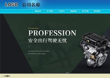 商務(wù)型成品案例站No:8784