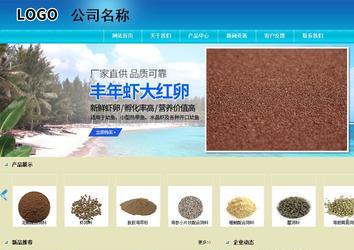 商務型成品案例站No:8784