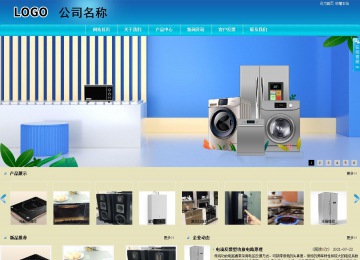 商務(wù)型成品案例站No:8784