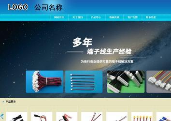 商務型成品案例站No:8784