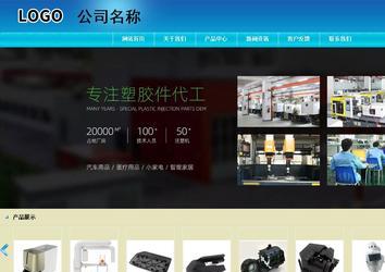 商務(wù)型成品案例站No:8784