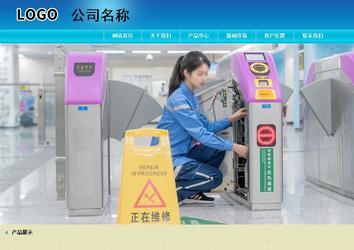 商務(wù)型成品案例站No:8784