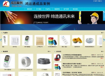 商務(wù)型成品案例站No:8784