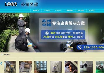 商務(wù)型成品案例站No:8784