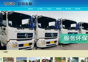 商務(wù)型成品案例站No:8784