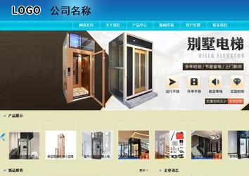 商務(wù)型成品案例站No:8784