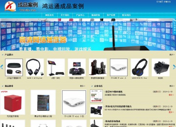 商務(wù)型成品案例站No:8784