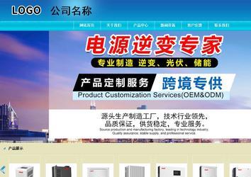 商務型成品案例站No:8784