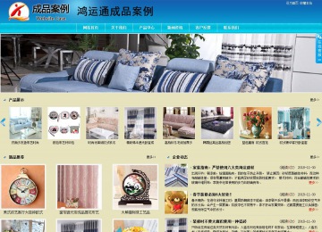 商務(wù)型成品案例站No:8784