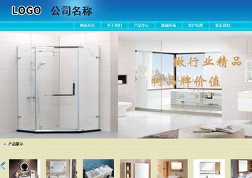 商務型成品案例站No:8784