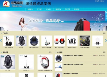 商務(wù)型成品案例站No:8784