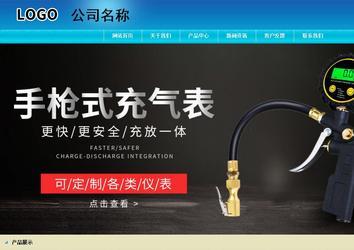 商務(wù)型成品案例站No:8784