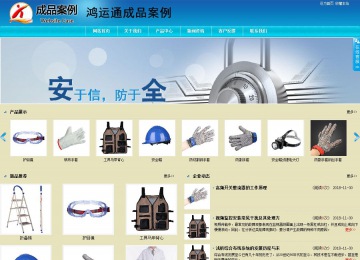 商務型成品案例站No:8784