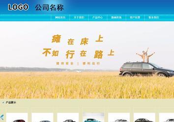 商務型成品案例站No:8784