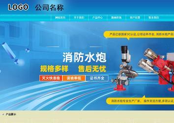 商務型成品案例站No:8784