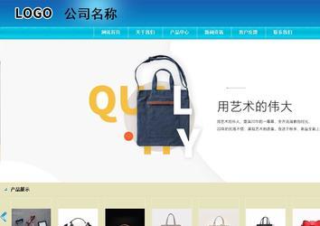 商務(wù)型成品案例站No:8784