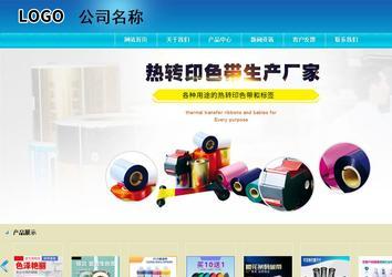 商務型成品案例站No:8784