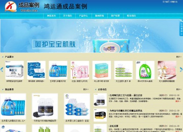 商務(wù)型成品案例站No:8784